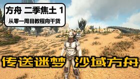 《羊蹄山新纪元：全面进化开放世界，自由探险等你来战》