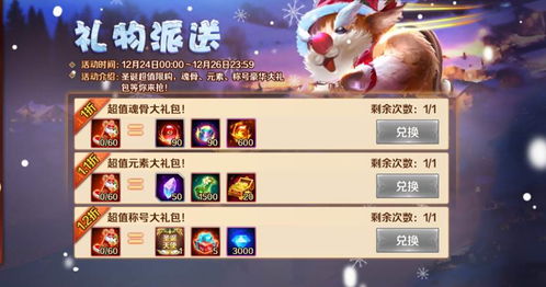 《斗罗大陆猎魂世界兑换码2025版！最新兑换码大揭秘》