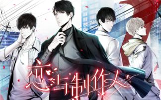 《如鸢》制作人避雷指南：揭秘不参加的真相