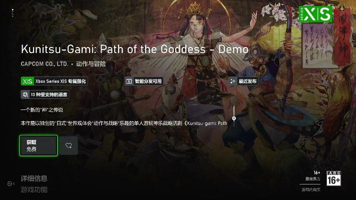 《祇：女神之路》D加密解除！免费更新大礼等你拿