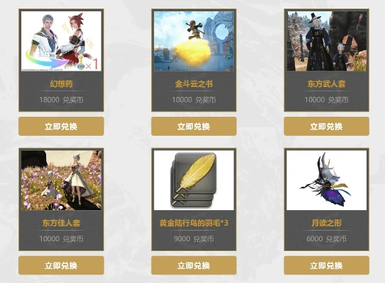 《FF14水晶世界累充福利大揭秘！必看奖励清单》