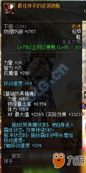 剑星匍匐恶魔攻略：高效制胜技巧揭秘