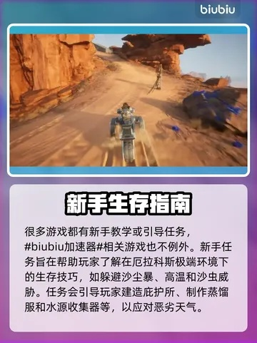 《沙丘觉醒快速换装指南：轻松掌握换衣技巧》