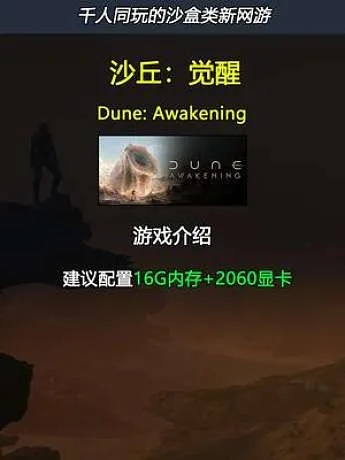 《沙丘觉醒快速开启教程：新手必看服务器启动攻略》