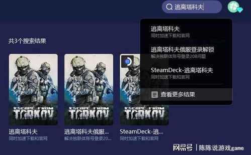 《沙丘觉醒闪退大揭秘！快速解决闪退难题》