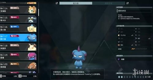 幻兽解析：帕鲁狱阎王属性揭秘