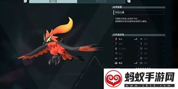 幻兽捕捉攻略：揭秘帕鲁燧火鸟的神秘出没地