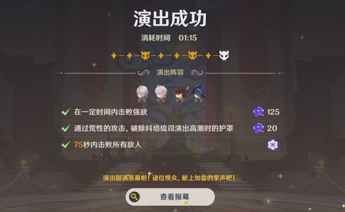 《原神7月幻想剧诗难打攻略：平民低配轻松通关》