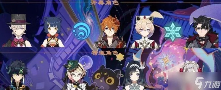 《原神7月幻想剧诗卓越攻略：平民低配轻松通关》