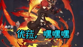 原神艾梅莉埃艾芙香班队攻略：最强搭配阵容揭秘