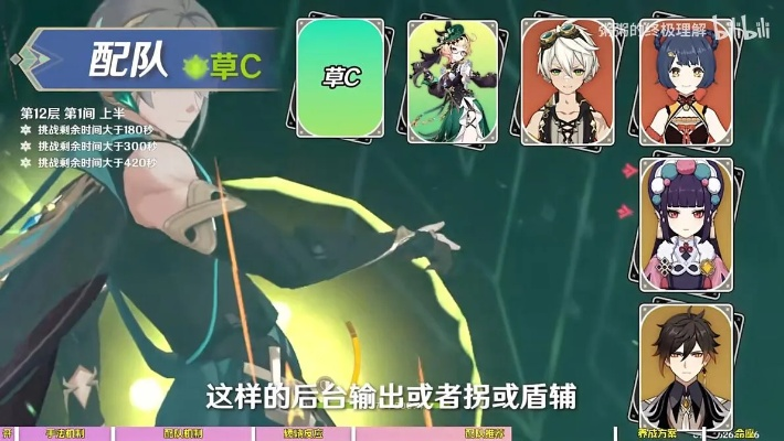 原神艾梅莉埃香班队最佳搭配攻略