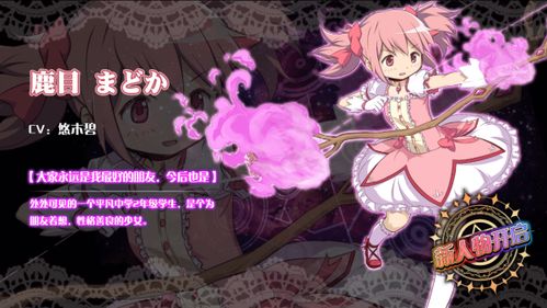 《魔法少女小圆手游》爱生眩肖像盘点：圆哆啦爱生眩推荐攻略！