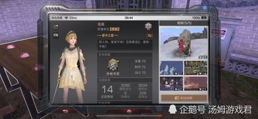 《羊蹄山之魂女主》时尚装备大揭秘！心动了吗？