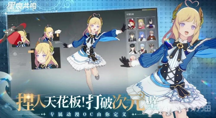 星痕共鸣与蓝色协议：揭秘两者差异，深度解析！