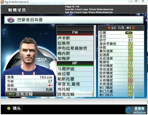 实况足球PC版赛季精选：必看球员推荐一览