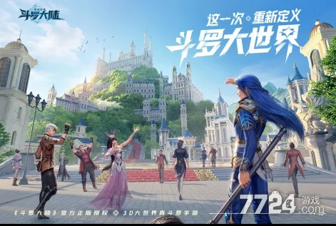 《2025斗罗大陆猎魂世界氪金攻略：高效提升指南》