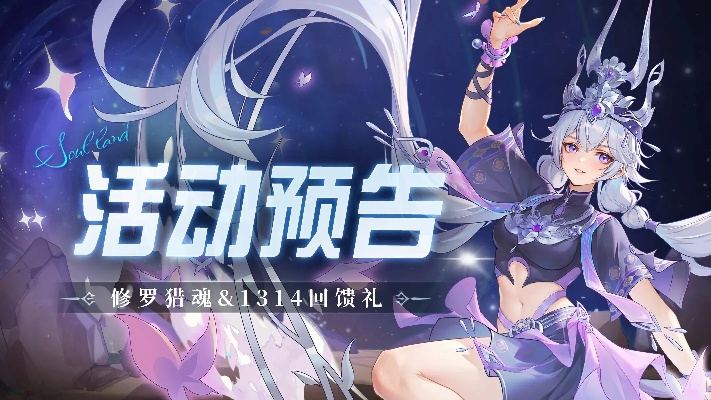 《斗罗猎魂新手上路！2025独家开局攻略揭秘》