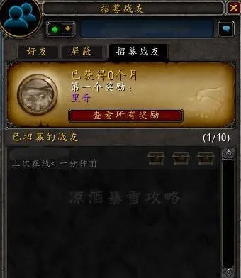 《魔兽世界》回归玩家必看！3天免费奖励领取攻略揭秘