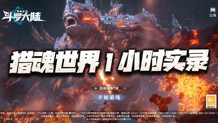 斗罗大陆猎魂世界公测福利攻略：165抽+3700钻必看秘籍