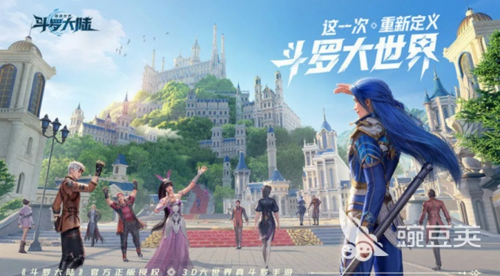 《2025斗罗大陆猎魂世界官方下载入口，独家揭秘！》