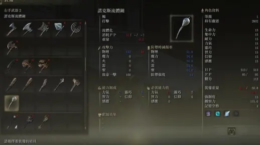 艾尔登法环黑夜君临武器掉落攻略：盘点神秘掉落池！