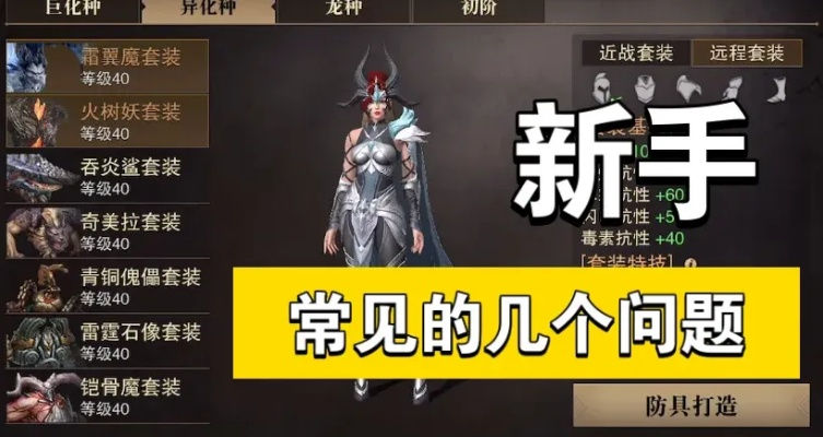 《2025版猎魂世界：新手职业选择攻略，助你快速上手》