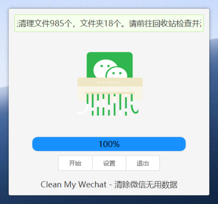 微信朋友圈表情包&图片轻松清理，存储空间无忧畅玩