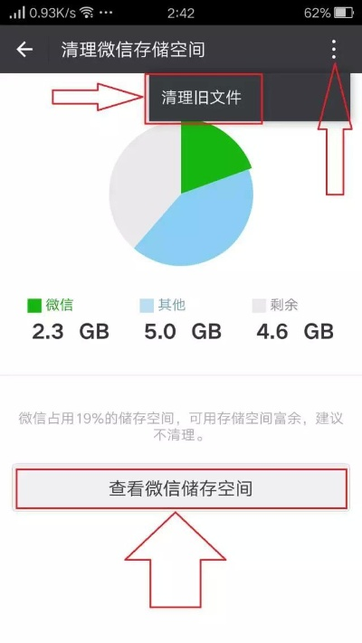 微信朋友圈表情包&图片轻松清理，存储空间无忧畅玩