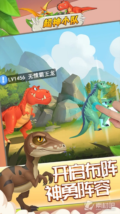 《恐龙小当家》试玩版全新升级，玩家热议亮点抢先看！