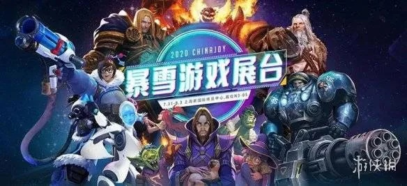 《魔兽》领衔，暴雪四款大作确认亮相CJ2025！