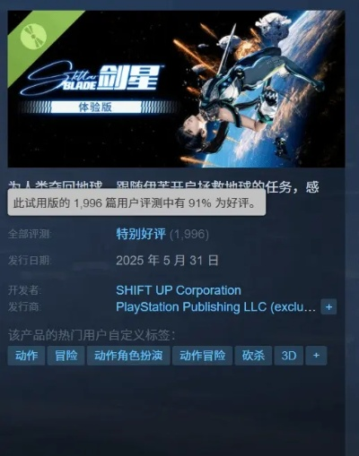 《剑星》PC版热销，PS5版销量翻倍突破22万套！