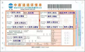 快递单泄露隐私大揭秘！姓名电话未打码，你的信息安全了吗？