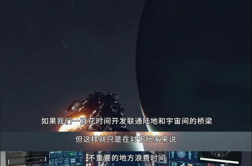 《星空DLC》续集何时来？B社承诺一年一款，玩家翘首以盼