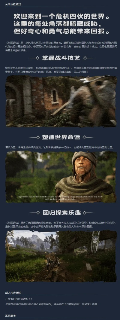 《灰雨钢锋》封闭测试启动！沉浸式开放世界RPG体验新篇章