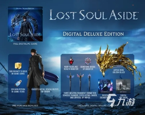 《失落之魂》零售价曝光引热议，国外玩家热议宣发力度不足