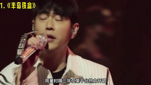 周杰伦96秒催泪回忆杀！8090后青春开机瞬间