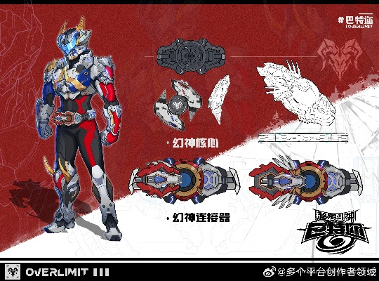 《超限斗神》豆瓣首评：国产特摄新希望！