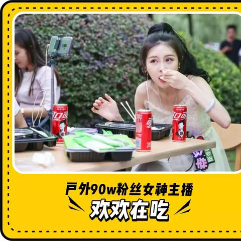 绝美Coser风波引热议：老乡鸡无辜躺枪，韩式炸鸡成焦点