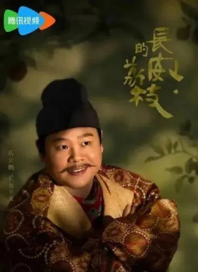 《长安的荔枝》7.18提档，杨幂刘德华联手再现传奇！