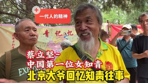 《60岁大爷深情回忆：独家揭秘母亲感人故事》
