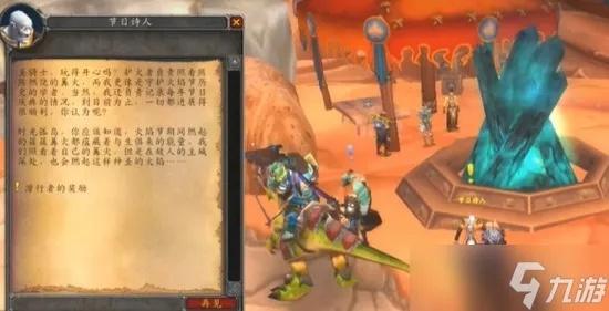 2025魔兽世界火焰节篝火位置揭秘！必看攻略