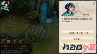 《小圆手游第二章BOSS攻略：蔷薇园魔女后篇终极挑战》