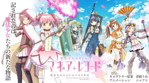 《小圆手游第二章BOSS攻略：蔷薇园魔女后篇终极挑战》