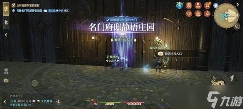 《FF14静语庄园通关秘籍：水晶世界名门府邸攻略》