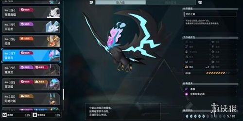 《帕鲁夜幕魔蝠攻略：独家获取技巧揭秘》