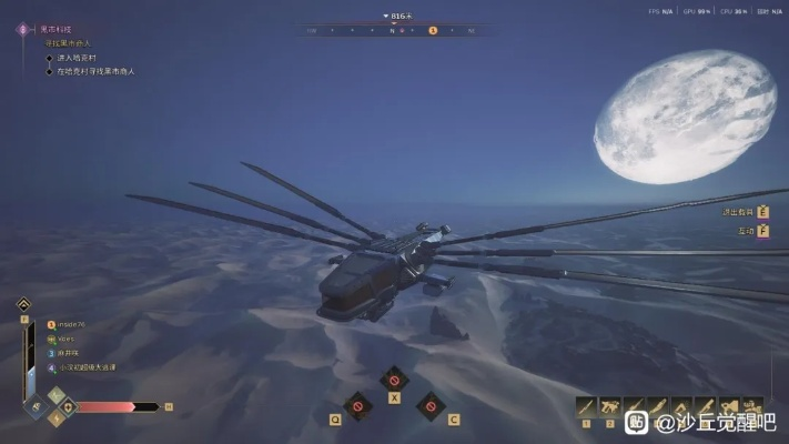 沙丘觉醒：揭秘广阔天地扑翼机飞行员位置攻略