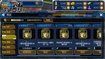 剑星宝箱隐藏位置大揭秘！快速获取攻略！