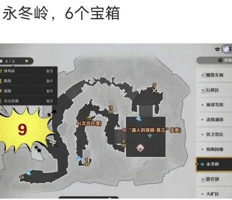 剑星宝箱位置揭秘：第三宝箱隐藏攻略大公开