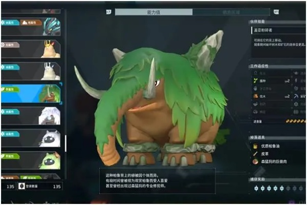 《帕鲁森猛犸捕捉攻略：神秘猛犸出没之地揭秘》