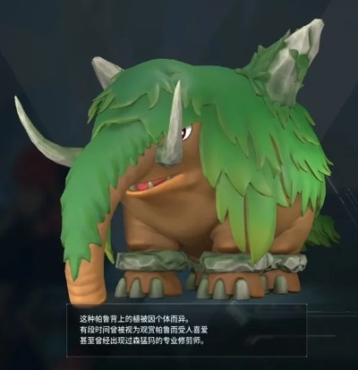 《帕鲁森猛犸捕捉攻略：神秘猛犸出没之地揭秘》